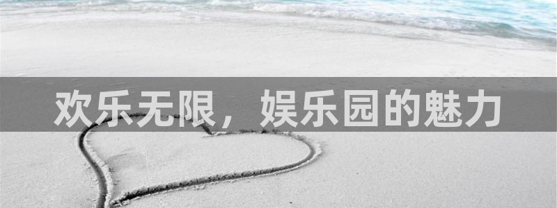 多多28g4平台注册：欢乐无限，娱乐园的魅力